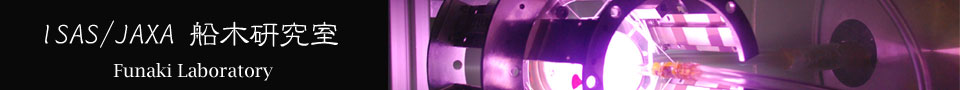 ISAS/JAXA Funaki Laboratory