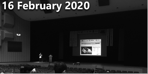 February 16, 2020: Chiba Ham meeting