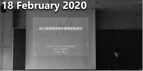 February 18, 2020: M1 interim review on master's thesis